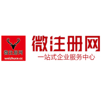 双清贵阳公司注册之公司注册流程知识总结
